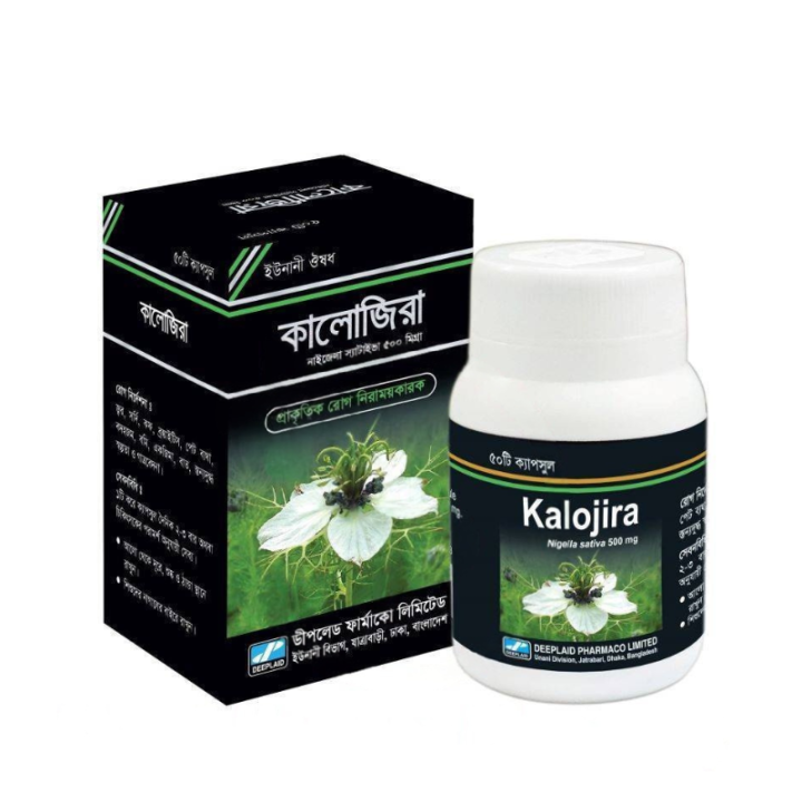DP Kalojira Capsule (Nigella Sativa)